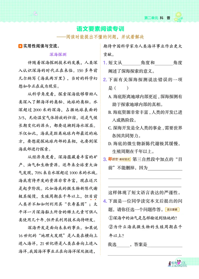25春四下语文-典中点_2026春小学教辅大合集_6-26春《典中点》系列_26春《典中点》语文人教版（完整版）_25春最新1-6年级语文下册典中点+试卷_25春四下语文-典中点练习册+试卷+夹册