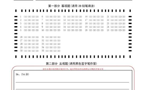 高一政治牡丹江市第二高级中学高一学年政治试题牡丹江市第二高级中学高一学年答题卡（政治）_2025年12月高一试卷