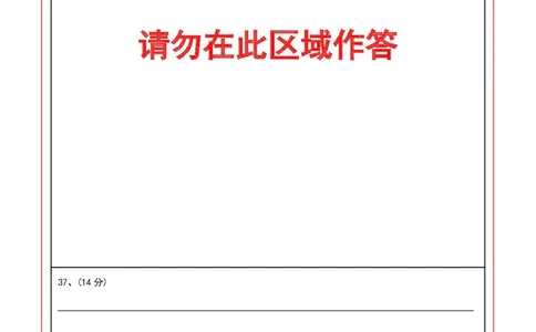 高一政治牡丹江市第二高级中学高一学年政治试题牡丹江市第二高级中学高一学年答题卡（政治）_2025年12月高一试卷