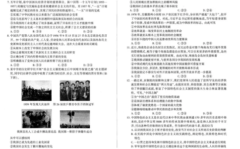 高一政治_2025年11月高一试卷_251114辽宁省点石联考2025-2026学年高一上学期11月期中考试（全）_辽宁省点石联考2025-2026学年高一上学期11月期中测试政治试题（PDF版，含解析）