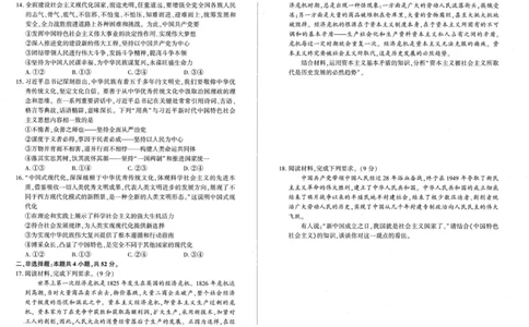 高一政治_2025年11月高一试卷_251114辽宁省点石联考2025-2026学年高一上学期11月期中考试（全）_辽宁省点石联考2025-2026学年高一上学期11月期中测试政治试题（PDF版，含解析）