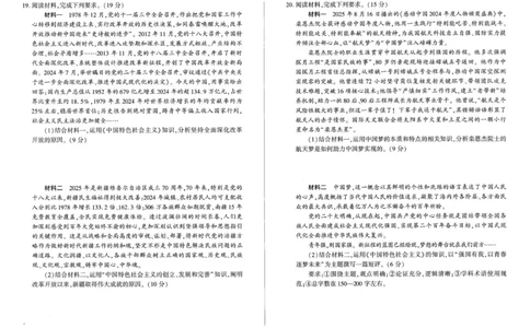 高一政治_2025年11月高一试卷_251114辽宁省点石联考2025-2026学年高一上学期11月期中考试（全）_辽宁省点石联考2025-2026学年高一上学期11月期中测试政治试题（PDF版，含解析）