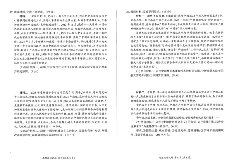 高一政治_2025年11月高一试卷_251114辽宁省点石联考2025-2026学年高一上学期11月期中考试（全）_辽宁省点石联考2025-2026学年高一上学期11月期中测试政治试题（PDF版，含解析）