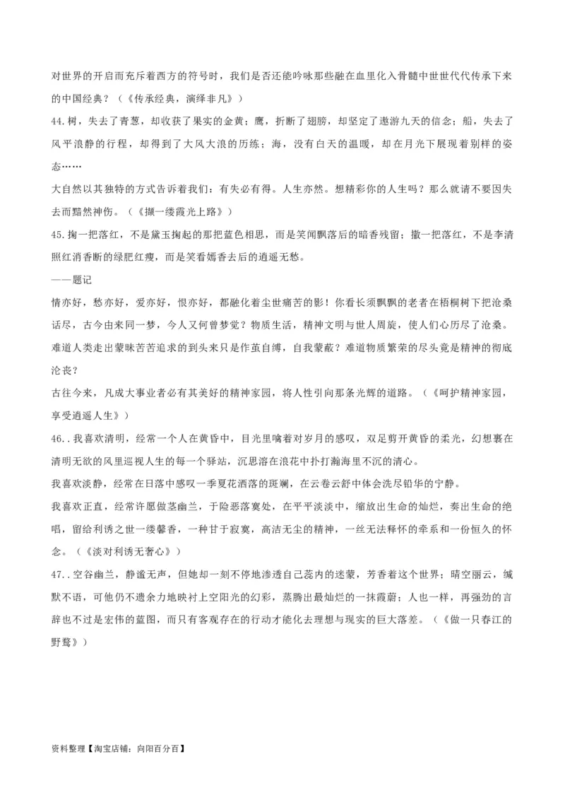 专题15中考作文-2024年中考语文一轮复习知识点全覆盖+考查趋势+思维导图+复习要点+解题方法_中考复习资料_语数英物化_1语文中考复习_2024年中考资料_一轮复习资料