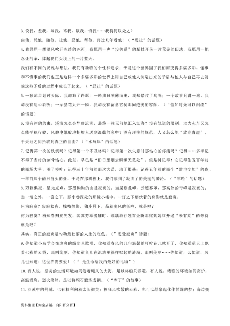 专题15中考作文-2024年中考语文一轮复习知识点全覆盖+考查趋势+思维导图+复习要点+解题方法_中考复习资料_语数英物化_1语文中考复习_2024年中考资料_一轮复习资料