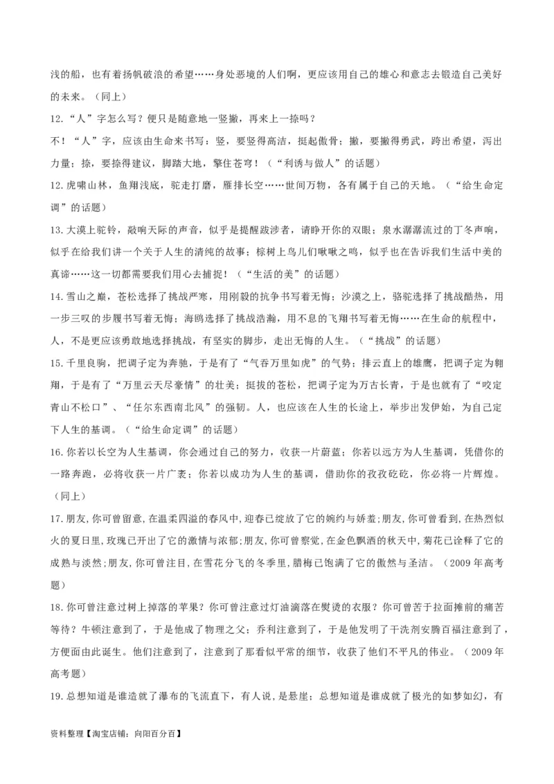 专题15中考作文-2024年中考语文一轮复习知识点全覆盖+考查趋势+思维导图+复习要点+解题方法_中考复习资料_语数英物化_1语文中考复习_2024年中考资料_一轮复习资料