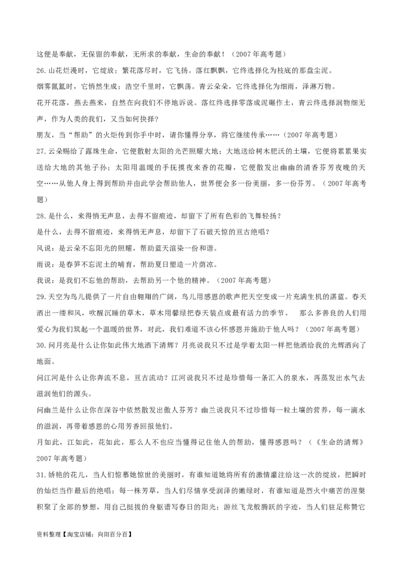 专题15中考作文-2024年中考语文一轮复习知识点全覆盖+考查趋势+思维导图+复习要点+解题方法_中考复习资料_语数英物化_1语文中考复习_2024年中考资料_一轮复习资料