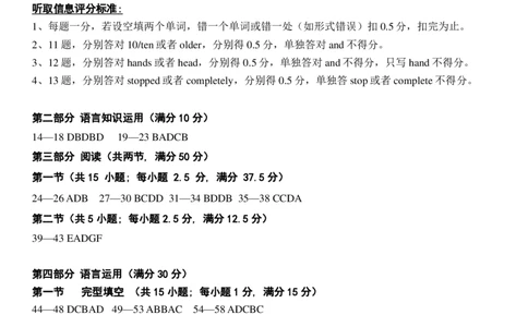 （4.24最新答案）广东实验中学2024&mdash;2025学年（下）高一级期中考试_2025年05月试卷_0519广东实验中学2024-2025学年高一下学期期中考试