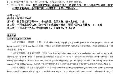 （4.24最新答案）广东实验中学2024&mdash;2025学年（下）高一级期中考试_2025年05月试卷_0519广东实验中学2024-2025学年高一下学期期中考试