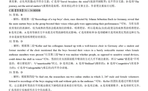 （4.24最新答案）广东实验中学2024&mdash;2025学年（下）高一级期中考试_2025年05月试卷_0519广东实验中学2024-2025学年高一下学期期中考试