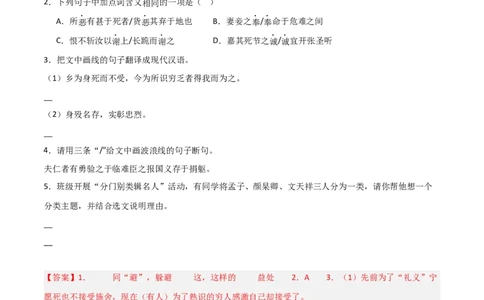专题29：九下文言文+古诗词对比阅读精练(练习）解析版_中考复习资料_语数英物化_1语文中考复习_2026年中考复习（更新中）_备战2026年中考语文一轮复习之古诗文专题（全国通用）