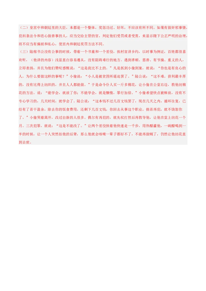 专题29：九下文言文+古诗词对比阅读精练(练习）解析版_中考复习资料_语数英物化_1语文中考复习_2026年中考复习（更新中）_备战2026年中考语文一轮复习之古诗文专题（全国通用）