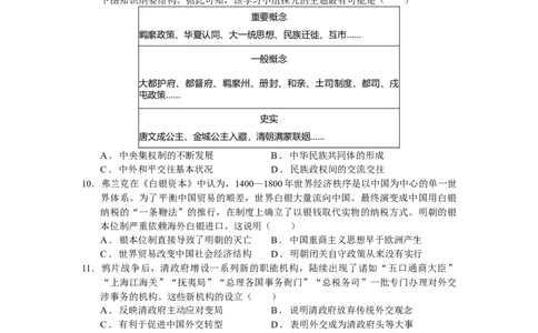 （历史）2025-2026学年度第一学期高一年级第三次月考(历史)-学生用卷_2026年01月高一试卷_260116广东省湛江市雷州市第二中学2025-2026学年高一上学期12月第三次月考（全）