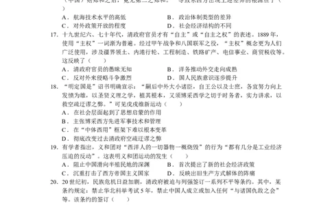 （历史）2025-2026学年度第一学期高一年级第三次月考(历史)-学生用卷_2026年01月高一试卷_260116广东省湛江市雷州市第二中学2025-2026学年高一上学期12月第三次月考（全）