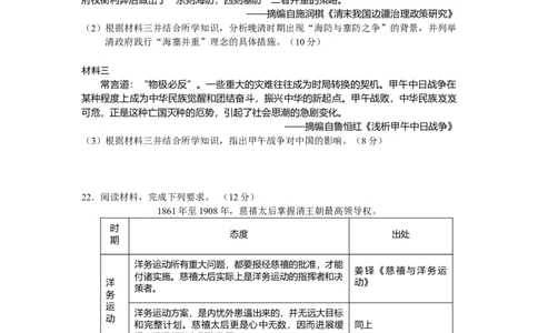 （历史）2025-2026学年度第一学期高一年级第三次月考(历史)-学生用卷_2026年01月高一试卷_260116广东省湛江市雷州市第二中学2025-2026学年高一上学期12月第三次月考（全）