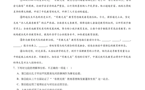 专题06基础知识综合（全国通用）（原卷版）_中考复习资料_语数英物化_1语文中考复习_2026年中考复习（更新中）_好题汇编三年（2023-2025）中考语文真题分类汇编（全国通用）