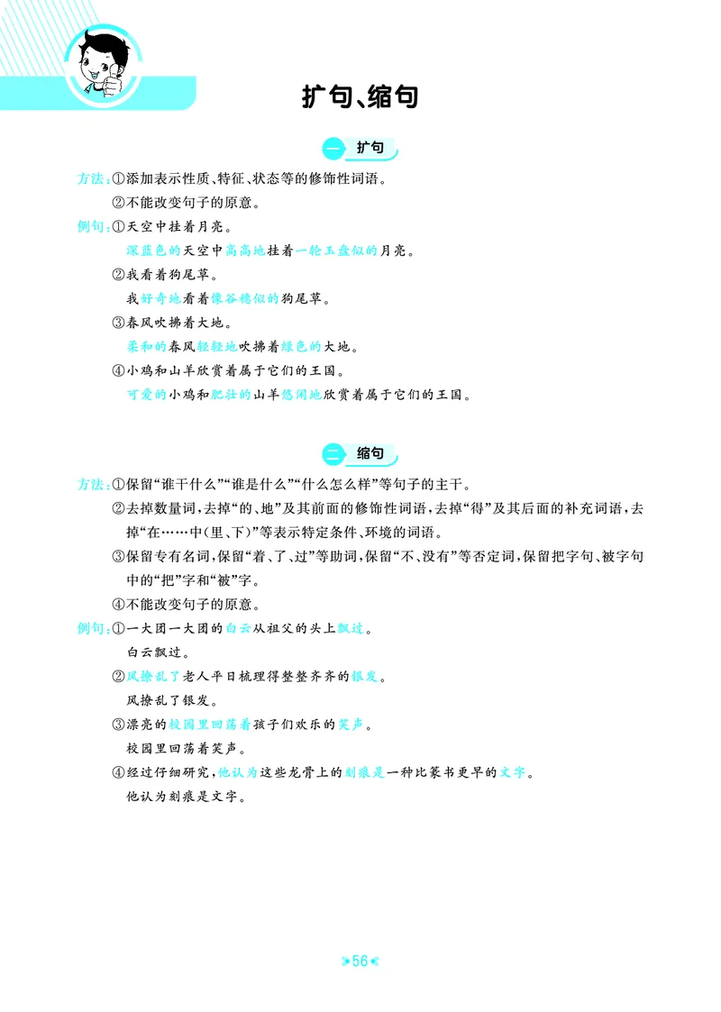 26春53天天练五下人教语文《单元归类知识汇总》_2026春人教语文53单元知识归纳总结