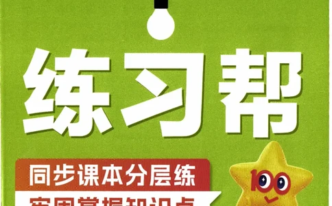 26春《练习帮》北师数学6下_2026春小学教辅大合集_5-26春《天星教育》系列_26春《教材帮》数学北师大版1-6下_6下教材帮数学北师版26春