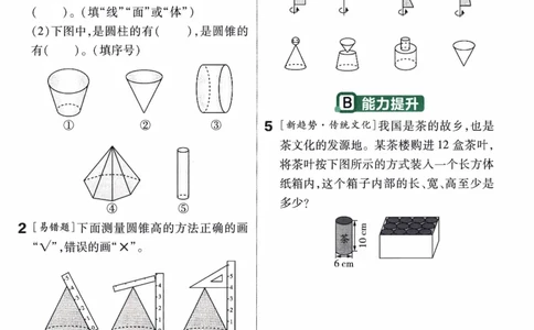 26春《练习帮》北师数学6下_2026春小学教辅大合集_5-26春《天星教育》系列_26春《教材帮》数学北师大版1-6下_6下教材帮数学北师版26春