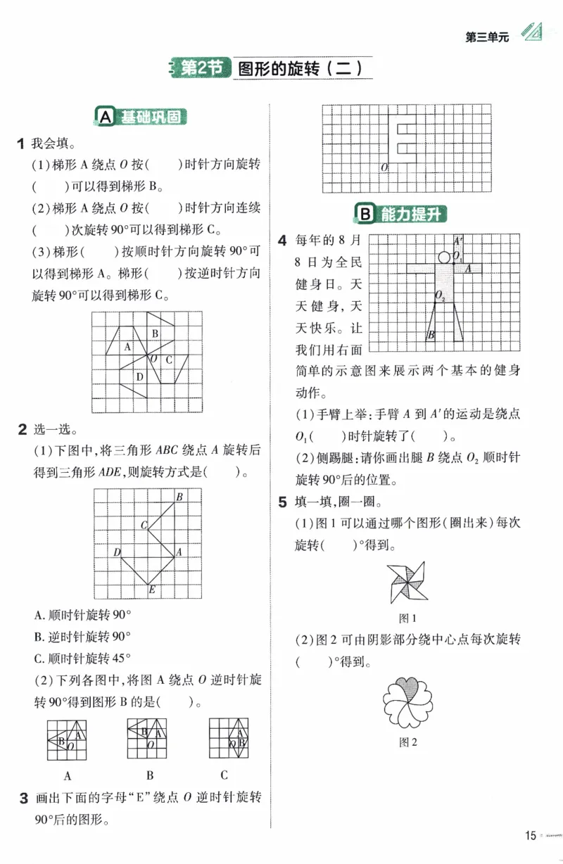 26春《练习帮》北师数学6下_2026春小学教辅大合集_5-26春《天星教育》系列_26春《教材帮》数学北师大版1-6下_6下教材帮数学北师版26春