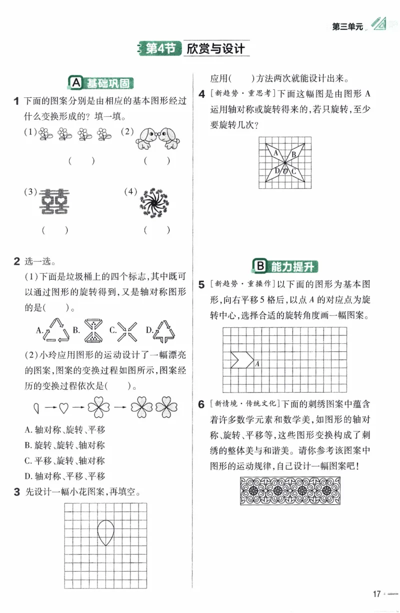26春《练习帮》北师数学6下_2026春小学教辅大合集_5-26春《天星教育》系列_26春《教材帮》数学北师大版1-6下_6下教材帮数学北师版26春
