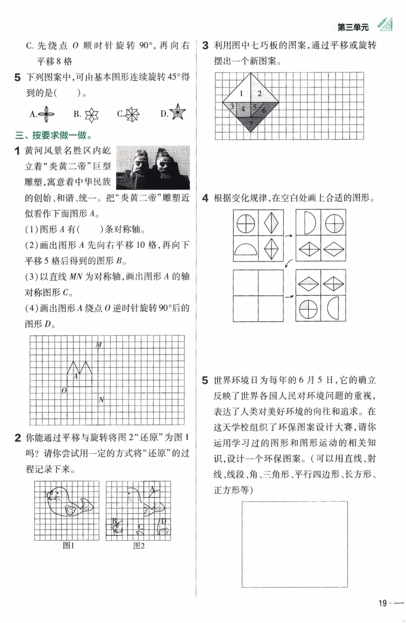 26春《练习帮》北师数学6下_2026春小学教辅大合集_5-26春《天星教育》系列_26春《教材帮》数学北师大版1-6下_6下教材帮数学北师版26春