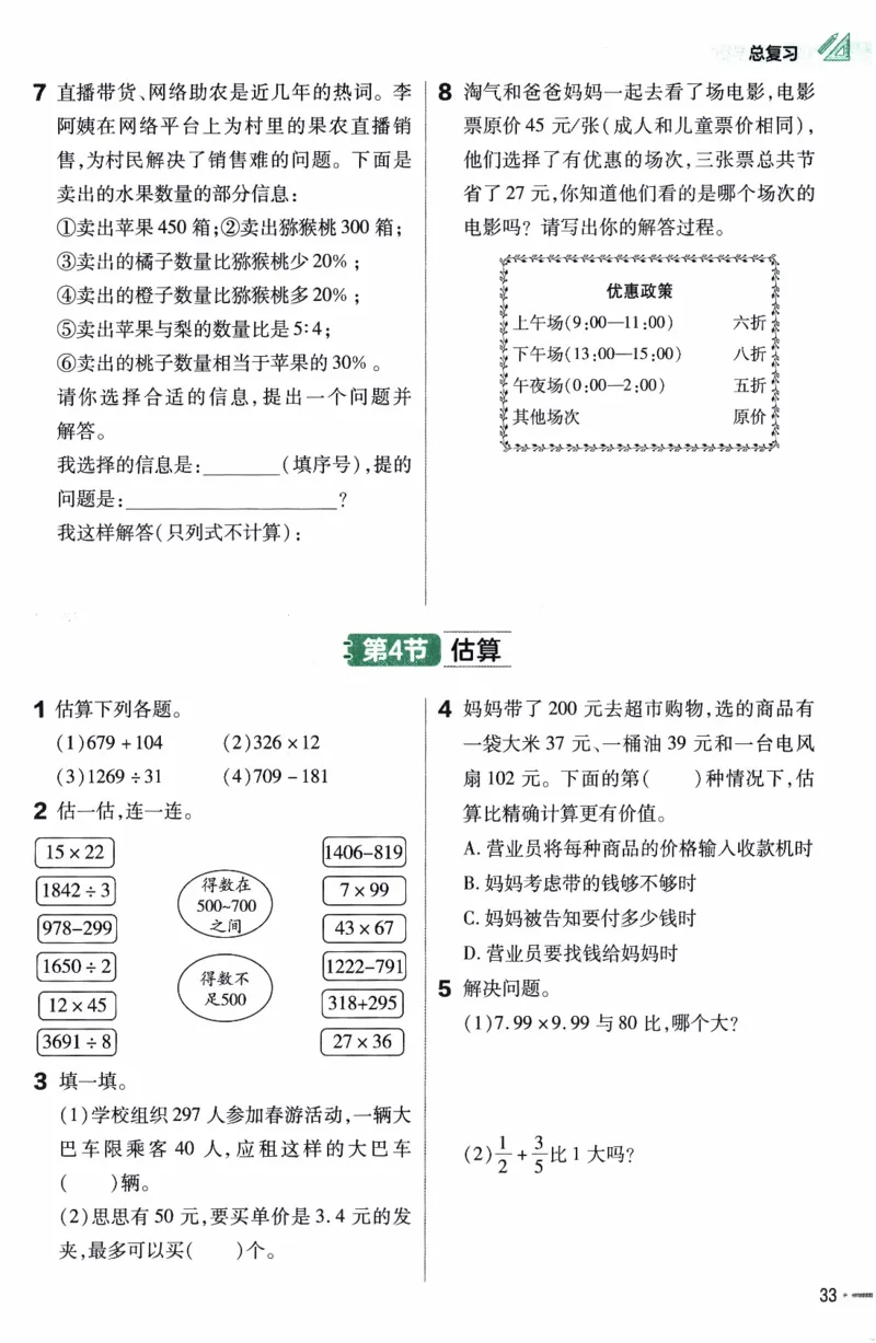 26春《练习帮》北师数学6下_2026春小学教辅大合集_5-26春《天星教育》系列_26春《教材帮》数学北师大版1-6下_6下教材帮数学北师版26春