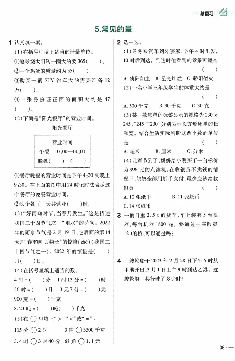 26春《练习帮》北师数学6下_2026春小学教辅大合集_5-26春《天星教育》系列_26春《教材帮》数学北师大版1-6下_6下教材帮数学北师版26春