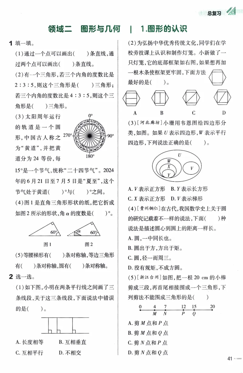 26春《练习帮》北师数学6下_2026春小学教辅大合集_5-26春《天星教育》系列_26春《教材帮》数学北师大版1-6下_6下教材帮数学北师版26春