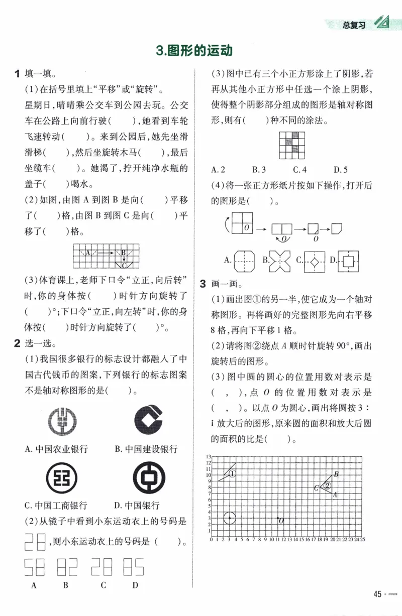 26春《练习帮》北师数学6下_2026春小学教辅大合集_5-26春《天星教育》系列_26春《教材帮》数学北师大版1-6下_6下教材帮数学北师版26春