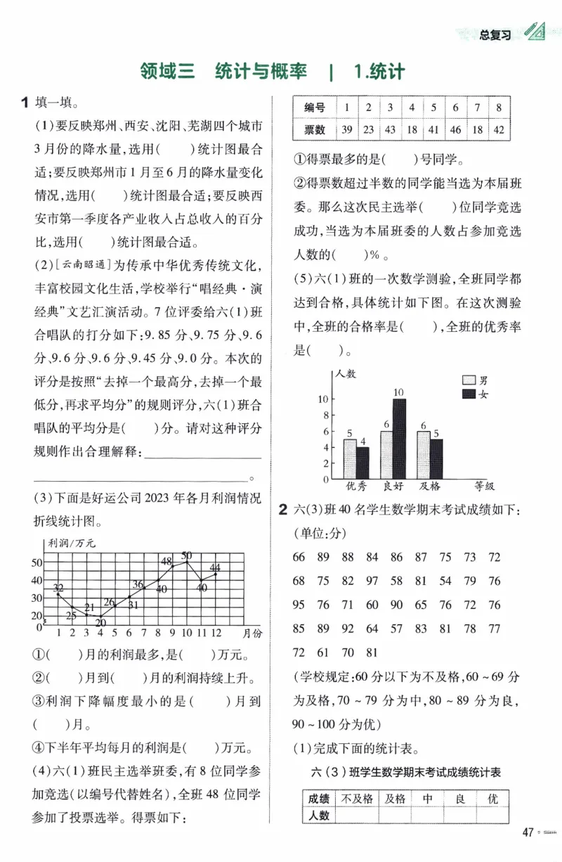 26春《练习帮》北师数学6下_2026春小学教辅大合集_5-26春《天星教育》系列_26春《教材帮》数学北师大版1-6下_6下教材帮数学北师版26春