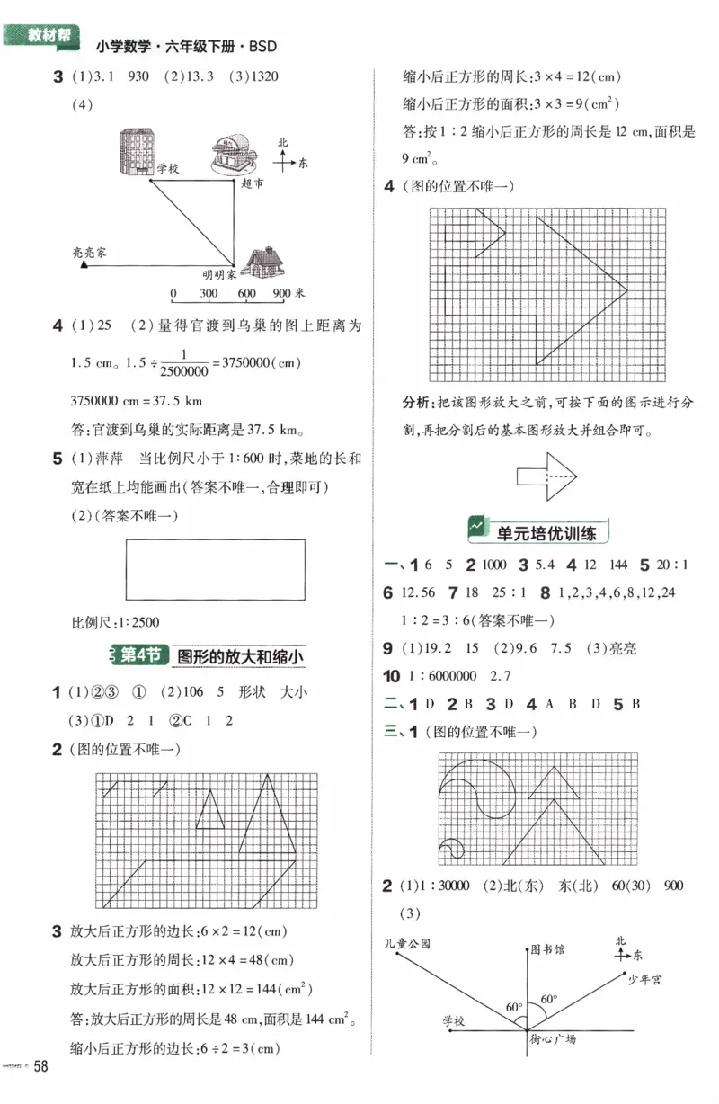 26春《练习帮》北师数学6下_2026春小学教辅大合集_5-26春《天星教育》系列_26春《教材帮》数学北师大版1-6下_6下教材帮数学北师版26春
