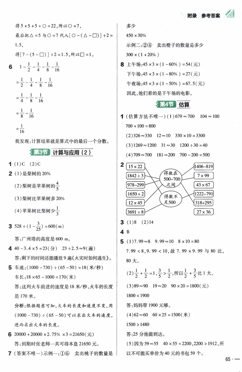 26春《练习帮》北师数学6下_2026春小学教辅大合集_5-26春《天星教育》系列_26春《教材帮》数学北师大版1-6下_6下教材帮数学北师版26春