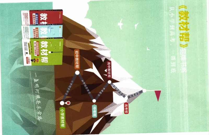 26春《练习帮》北师数学6下_2026春小学教辅大合集_5-26春《天星教育》系列_26春《教材帮》数学北师大版1-6下_6下教材帮数学北师版26春