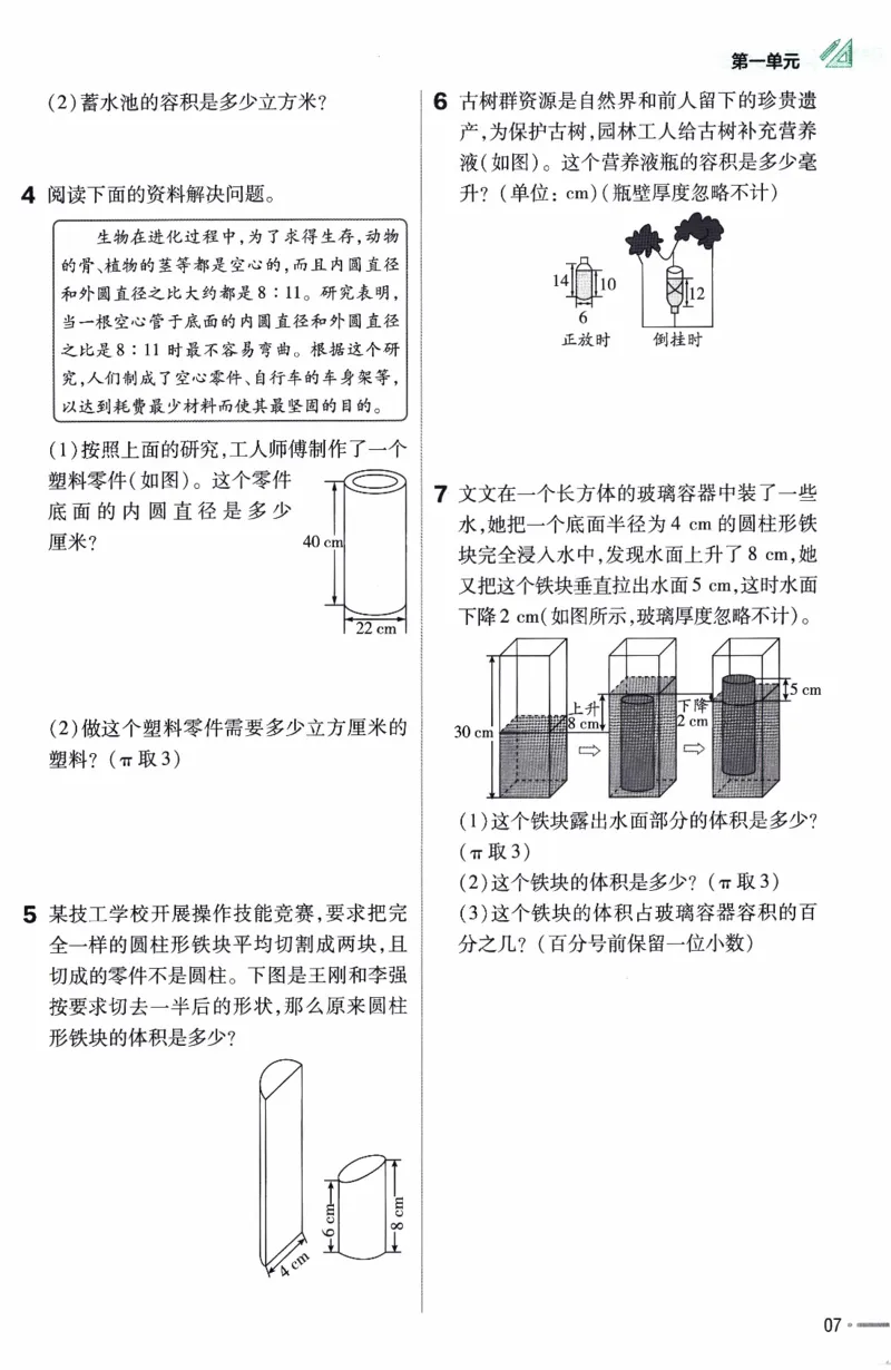 26春《练习帮》北师数学6下_2026春小学教辅大合集_5-26春《天星教育》系列_26春《教材帮》数学北师大版1-6下_6下教材帮数学北师版26春