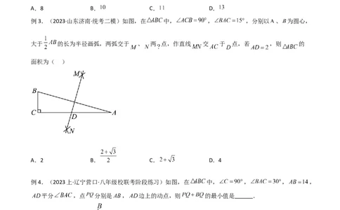 专题38重要的几何模型之中点模型（一）（原卷版）_中考复习资料_语数英物化_2数学中考复习_2024年中考复习资料_专项复习资料