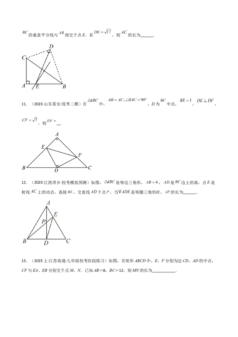专题38重要的几何模型之中点模型（一）（原卷版）_中考复习资料_语数英物化_2数学中考复习_2024年中考复习资料_专项复习资料