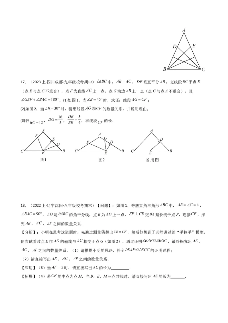 专题38重要的几何模型之中点模型（一）（原卷版）_中考复习资料_语数英物化_2数学中考复习_2024年中考复习资料_专项复习资料