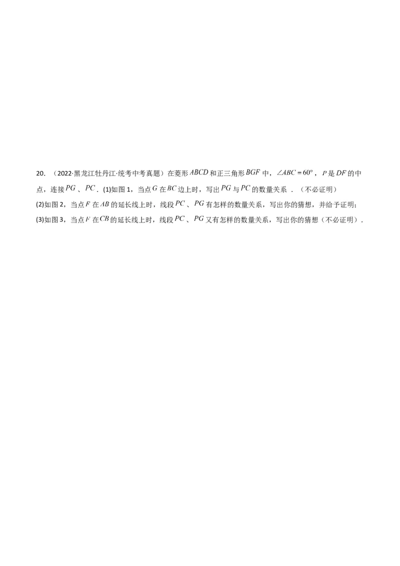 专题38重要的几何模型之中点模型（一）（原卷版）_中考复习资料_语数英物化_2数学中考复习_2024年中考复习资料_专项复习资料