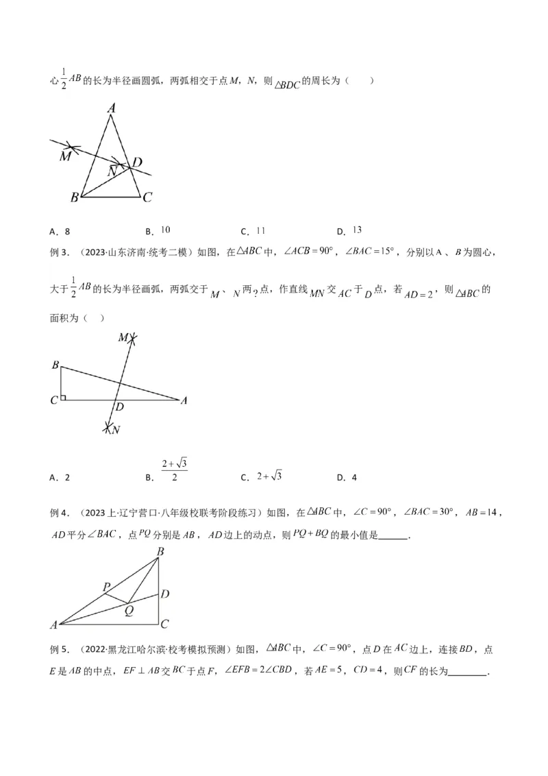 专题38重要的几何模型之中点模型（一）（原卷版）_中考复习资料_语数英物化_2数学中考复习_2024年中考复习资料_专项复习资料