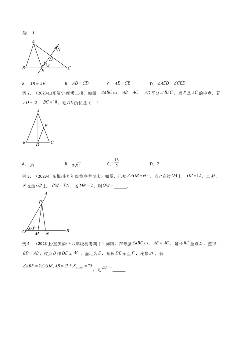 专题38重要的几何模型之中点模型（一）（原卷版）_中考复习资料_语数英物化_2数学中考复习_2024年中考复习资料_专项复习资料