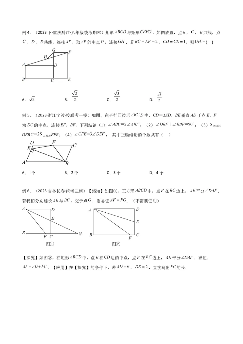 专题38重要的几何模型之中点模型（一）（原卷版）_中考复习资料_语数英物化_2数学中考复习_2024年中考复习资料_专项复习资料
