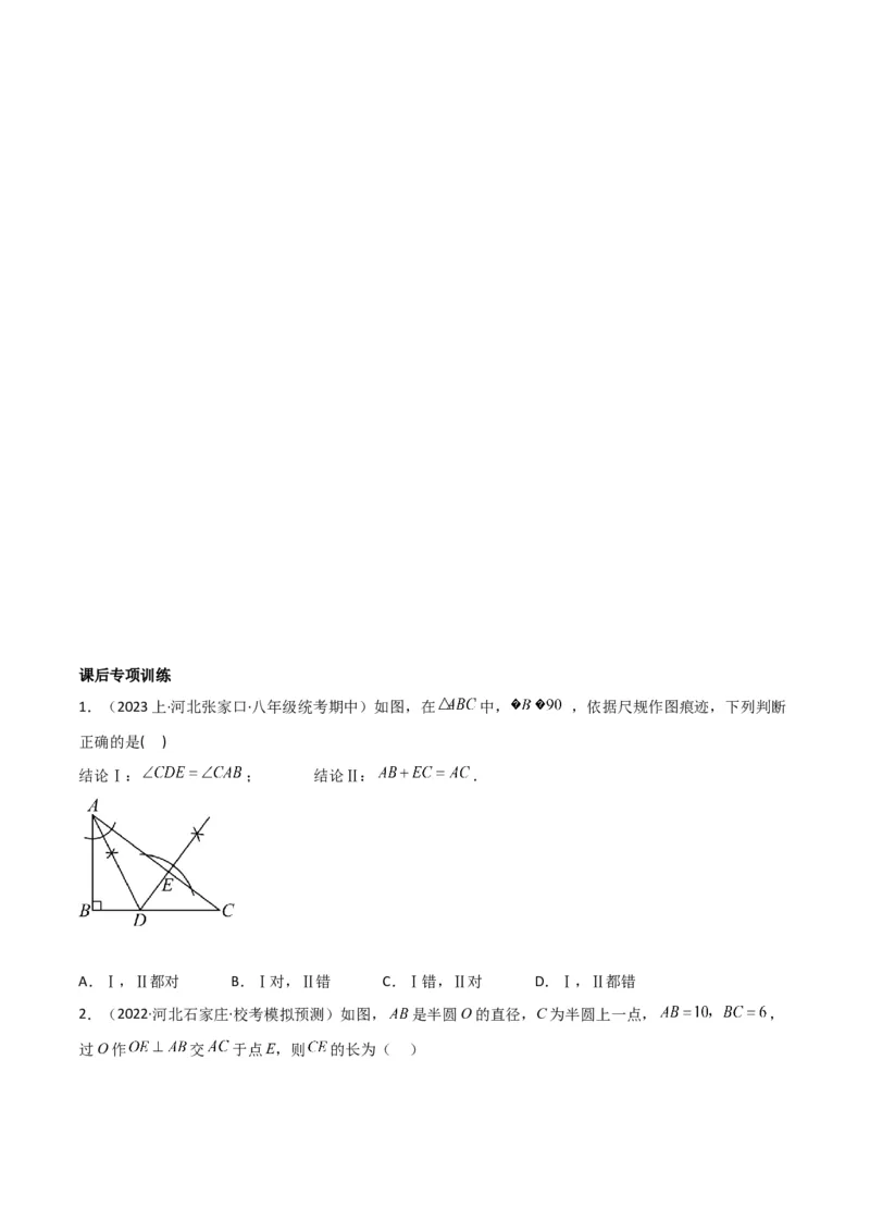 专题38重要的几何模型之中点模型（一）（原卷版）_中考复习资料_语数英物化_2数学中考复习_2024年中考复习资料_专项复习资料