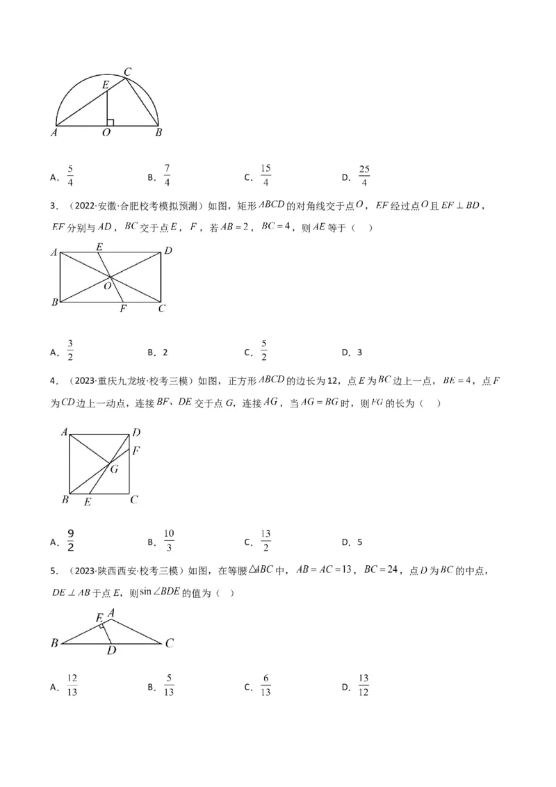 专题38重要的几何模型之中点模型（一）（原卷版）_中考复习资料_语数英物化_2数学中考复习_2024年中考复习资料_专项复习资料