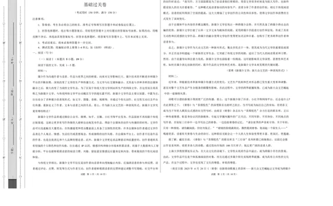 高一语文期中模拟卷&middot;基础过关卷（考试版A3）测试范围：必修上册第1~4单元加上《劝学》《师说》（江苏专用）_2025年11月高一试卷_2511012025-2026学年高一语文上学期期中模拟卷