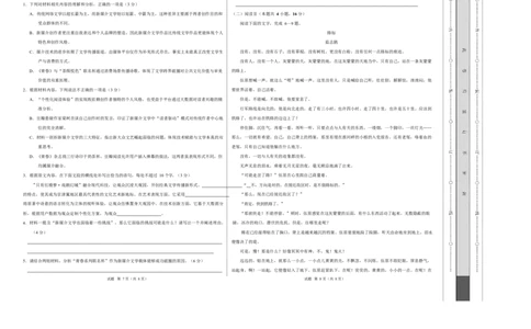 高一语文期中模拟卷&middot;基础过关卷（考试版A3）测试范围：必修上册第1~4单元加上《劝学》《师说》（江苏专用）_2025年11月高一试卷_2511012025-2026学年高一语文上学期期中模拟卷