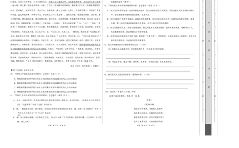 高一语文期中模拟卷&middot;基础过关卷（考试版A3）测试范围：必修上册第1~4单元加上《劝学》《师说》（江苏专用）_2025年11月高一试卷_2511012025-2026学年高一语文上学期期中模拟卷
