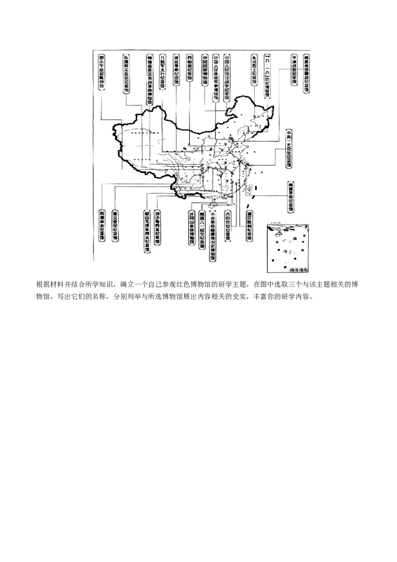 （讲义）专题11从国共合作到国共对立（原卷版）_8历史中考复习_2024年中考复习资料_一轮复习资料_完课件+讲义+练习2024年中考历史一轮复习讲练测（全国通用）