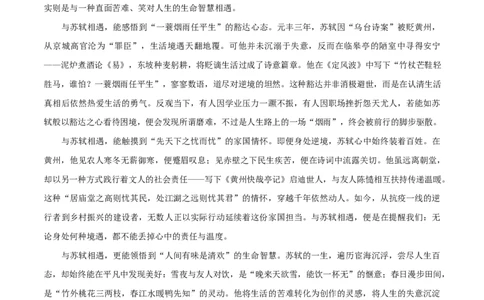 高一语文期中模拟卷&middot;重难突破卷（参考答案）（天津专用）_2025年11月高一试卷_2511012025-2026学年高一语文上学期期中模拟卷