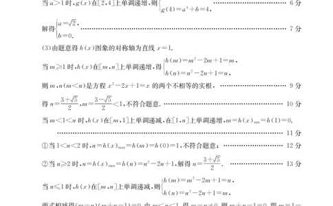 高一数学A1（人教版）答案_2025年01月试卷_0120金太阳广西2024-2025学年高一上学期12月阶段性考试_广西部分学校2024-2025学年高一上学期12月阶段性考试数学试题